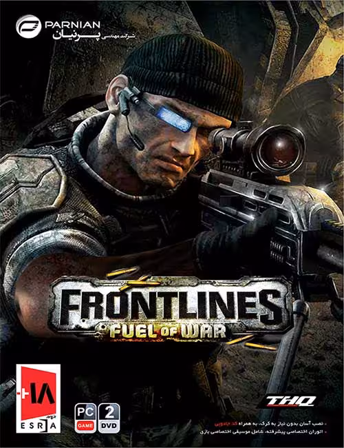بازی Frontlines Fuel of War برای کامپیوتر