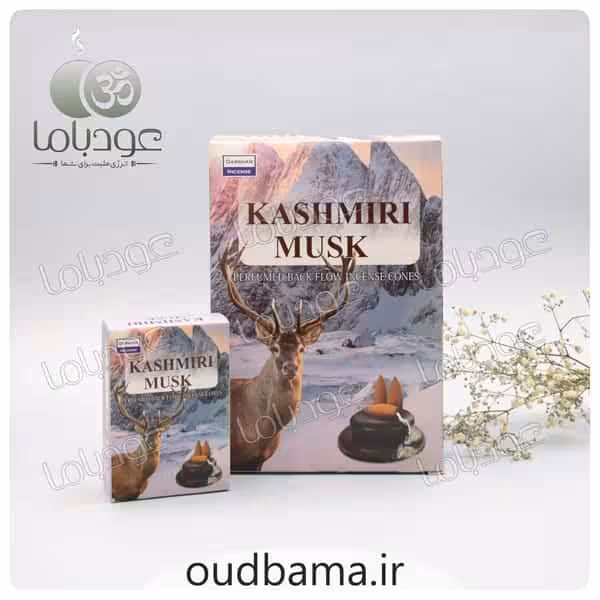 عود مشک کشمیری آبشاری KASHMIRI MUSK ( دارشان DARSHAN )