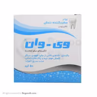 پودر سفید کننده دندان اکالیپتوس وی وان 50 گرمی