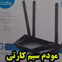 مودم 4 آنتن   CUDY LTE 400