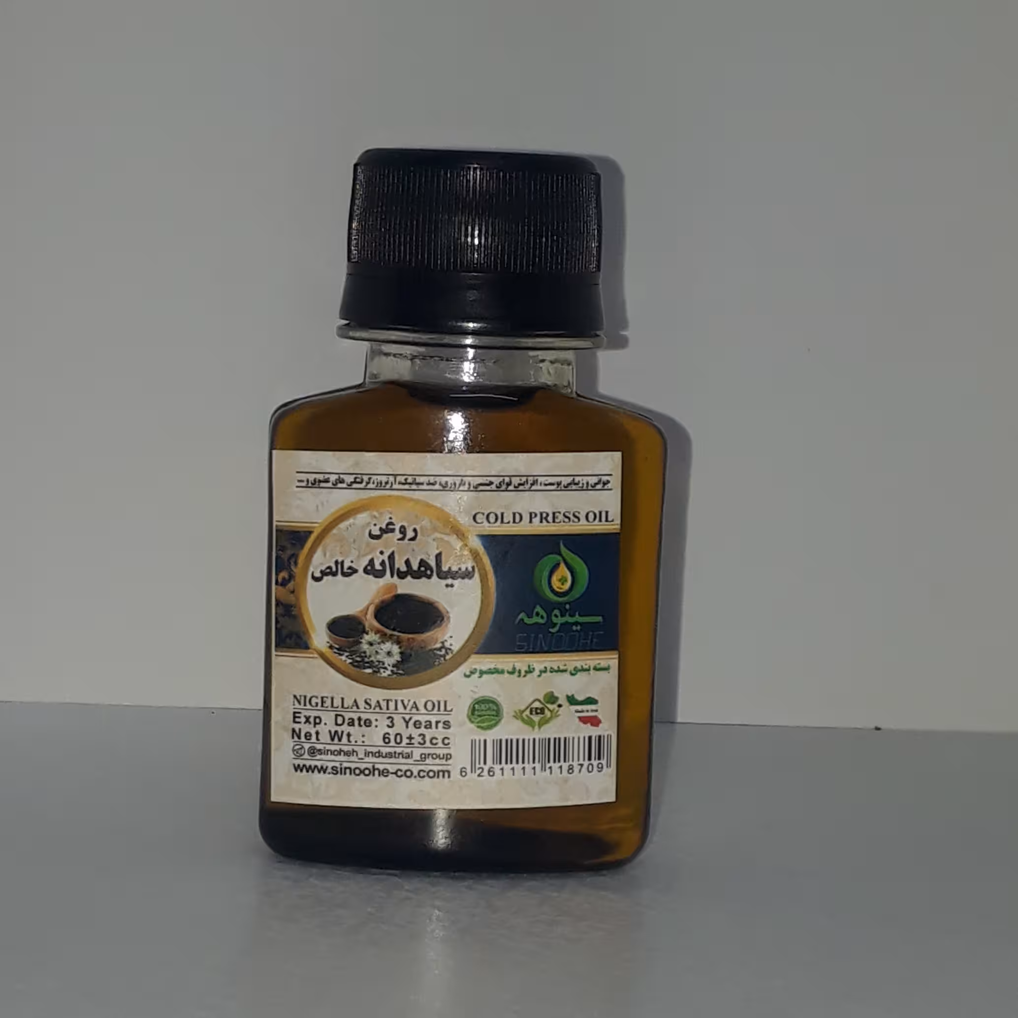 روغن سیاهدانه خالص