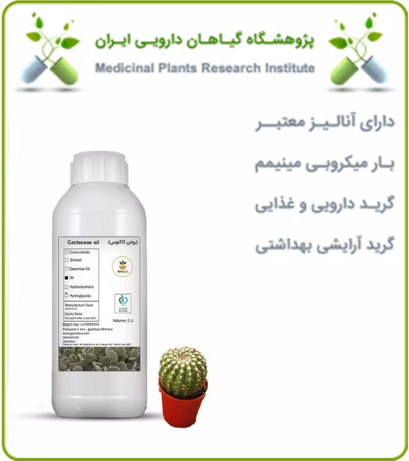 روغن کاکتوس