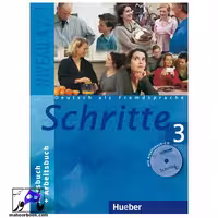 Schritte 3 | شریته 3