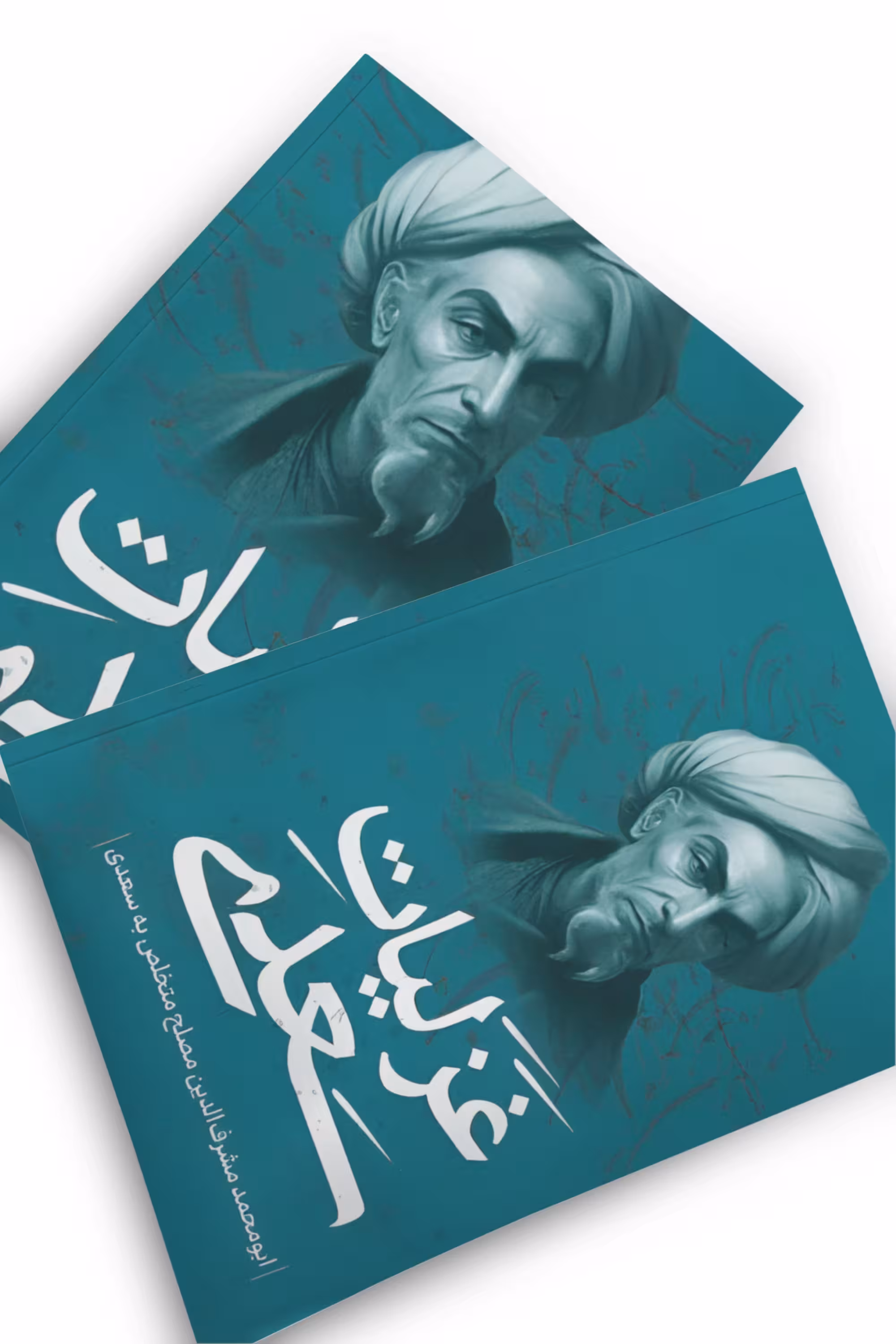 کتاب غزلیات سعدی انتشارات پرثوآ
