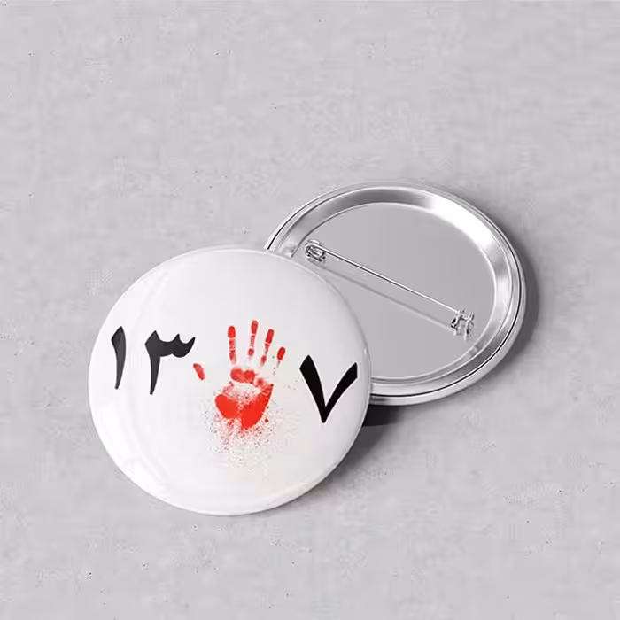 پیکسل طرح انقلاب اسلامی 1357 کد 263