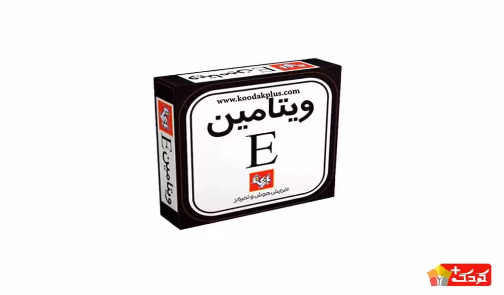 بازی فکری بازی تا مدل ویتامین E