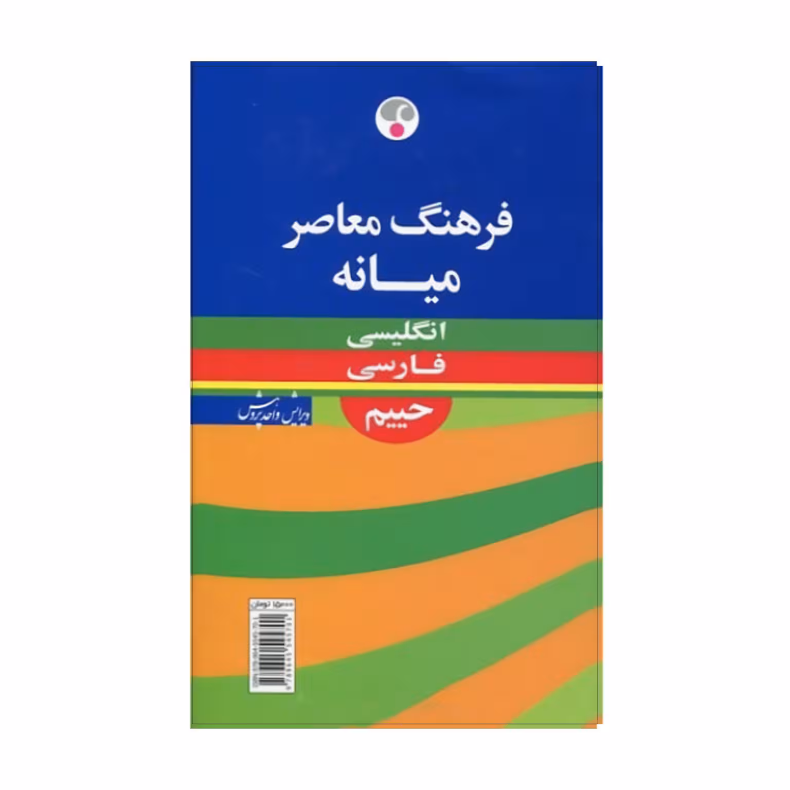 کتاب فرهنگ معاصر میانه