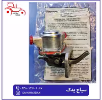 پمپ سه گوش تراکتور فرگوسن 285