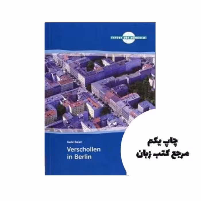 verschollen in berlinرمان آلمانی نویسنده Gabi Baier