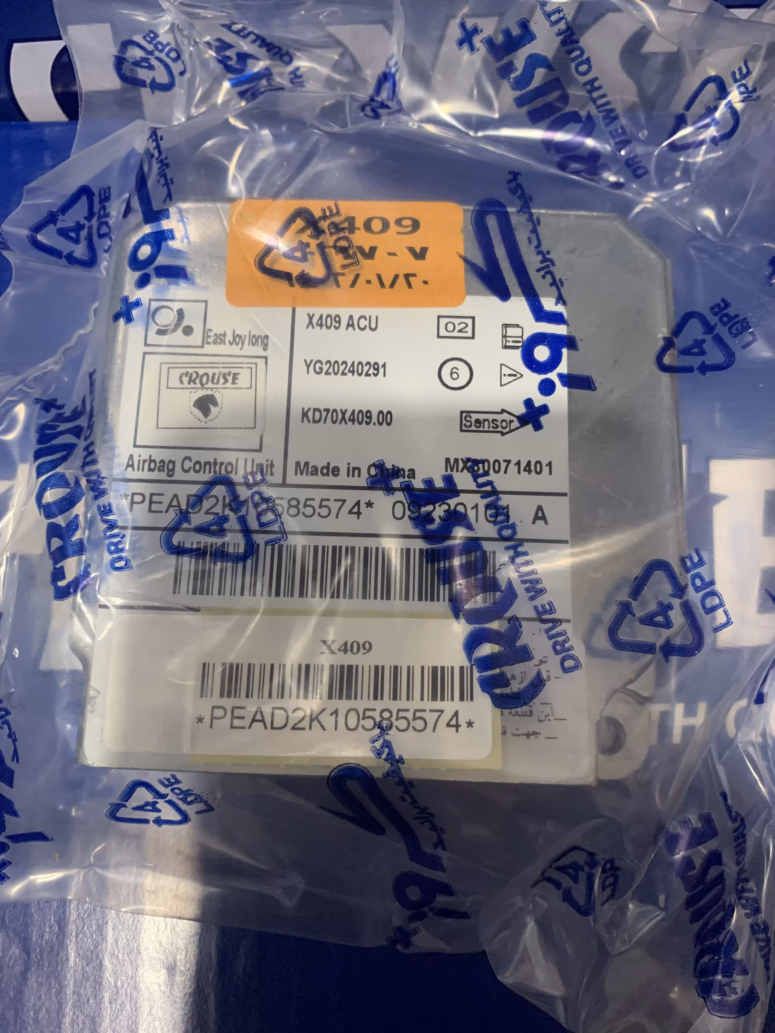 یونیت ایربگ دنا پلاس X409  6FL کروز (CR30071801)