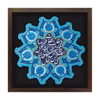 تابلو برجسته لوح هنر طرح یا مقلب القلوب (هفت سین قرآنی) کد 204