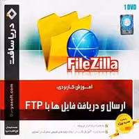ارسال و دریافت فایل ها با FTP-دریاسافت