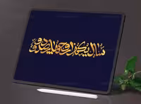 تایپوگرافی سال 1402 | گرافیک با طعم تربچه