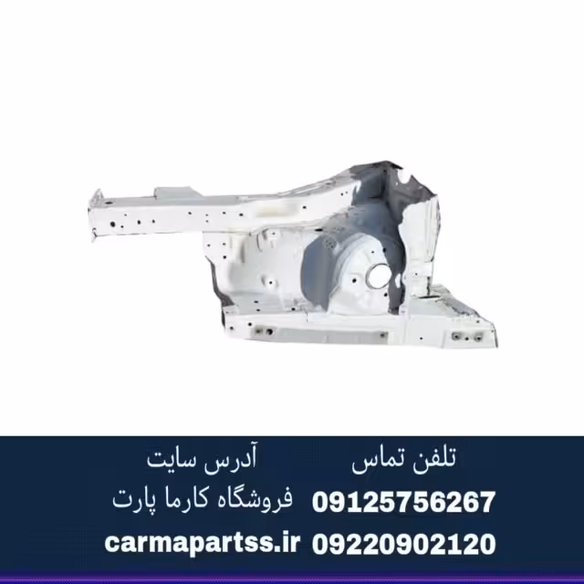 سینی شاسی جاکمکی چپ شاهین