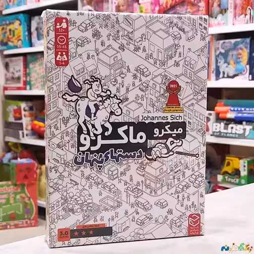 بازی فکری معمایی میکرو ماکرو دستهای پنهان میکرو ماکرو 3تولید گروه سرگرمی چارپایه برای 1 الی 4 نفر