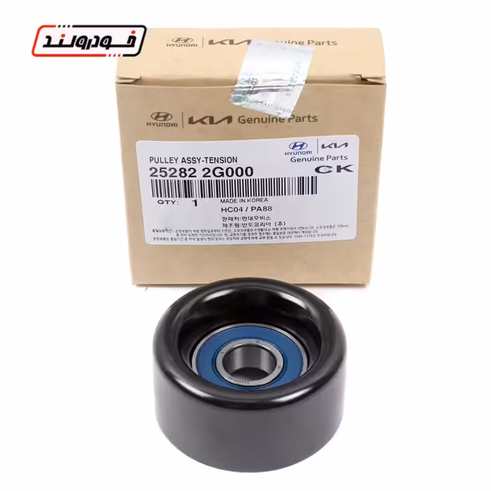 پولی هرزگرد دینام هیوندای ix35 (توسان)