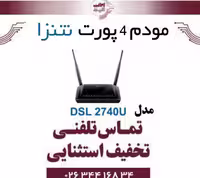 مودم 4پورت  ADSL2 مدل DSL-2740U نتنزا