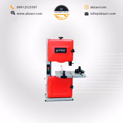 اره فلکه ای 8 اینچ محک مدل BS-205 (( اقساط یک ساله ))
