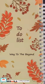 قیمت و خرید کتاب دفترچه یادداشت to do list،کد 206 ، سیمی | ایده بوک