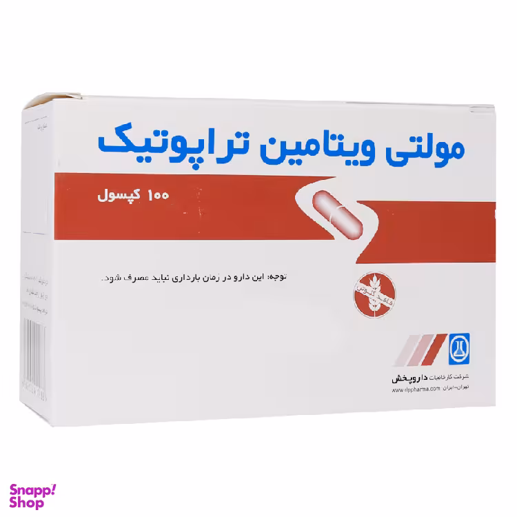 کپسول مولتی ویتامین تراپوتیک (Multivitamin Therapeutic) داروپخش بسته 100 عددی