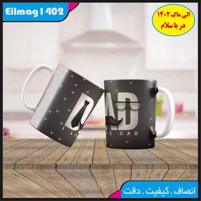 ماگ سفید درجه یک شعر و استیکر روز پدرکد 44چاپ قابل شستشو بهمراه چاپ عکس دلخواه