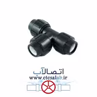 سه راه مساوی پلی اتیلن استاندارد