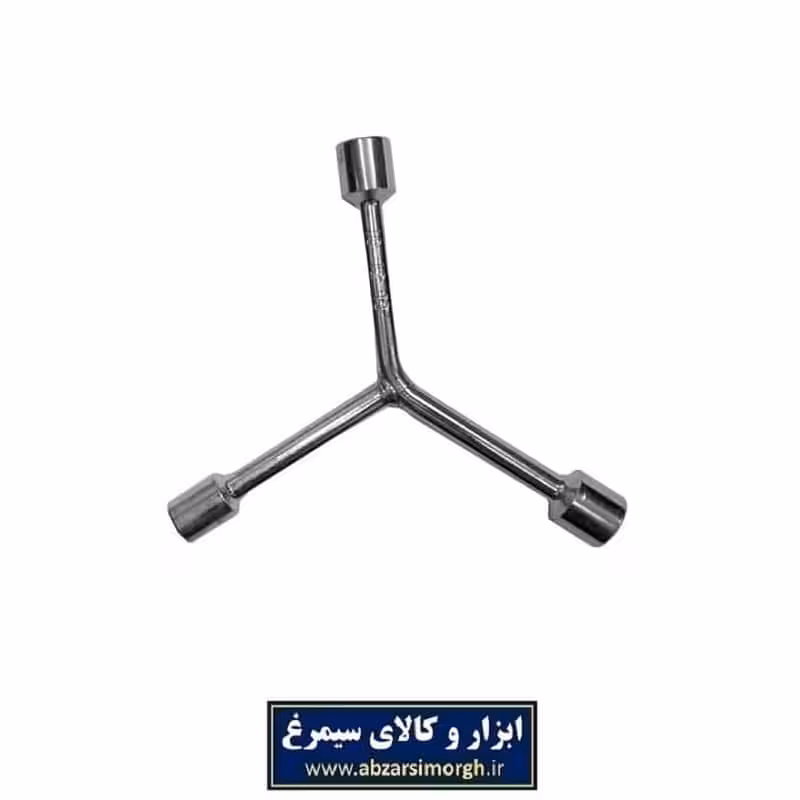 آچار سه سر یا سه پر 10 و 12 و 13  کد: AAC-003