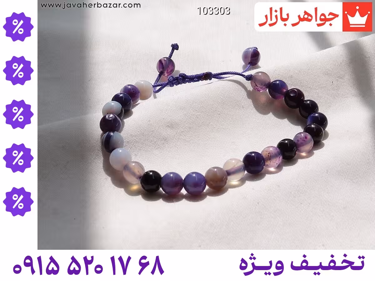 دستبند سنگ ماه تولد اردیبهشت محصول ویژه جواهربازار