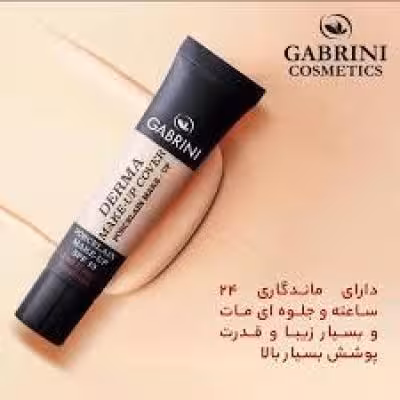 کرم پودر گابرینی
