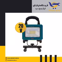 نورافکن شارژی صنعتی 20 ولت 2000 لومن کد 8607