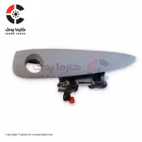 دستگیره بیرونی جلو چپ اچ سی کراس