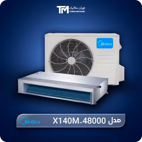 خرید داکت اسپلیت اینورتر 48000 میدیا مدل X140M   مشخصات فنی