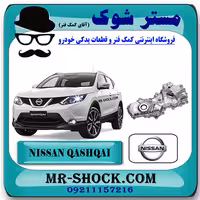 سینی اویل پمپ نیسان قشقایی 2009-2013 برند اصلی نیسان موتور