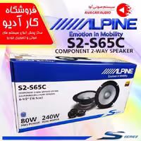 کامپوننت آلپاین Alpine S2-S65C