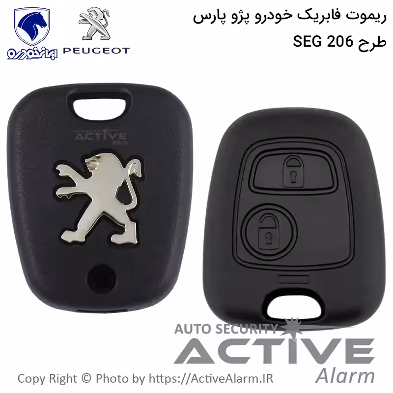 قیمت ریموت فابریک خودرو پارس طرح پژو 206 برند SEG