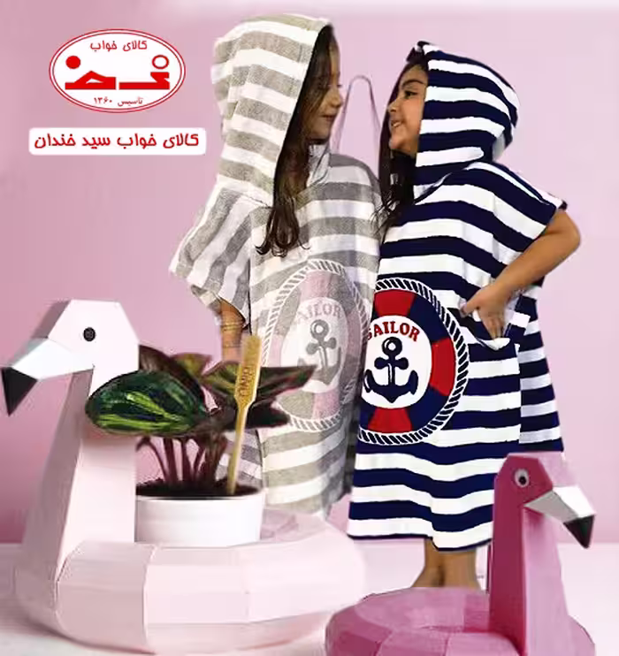 حوله پانچو بچه گانه ملوان