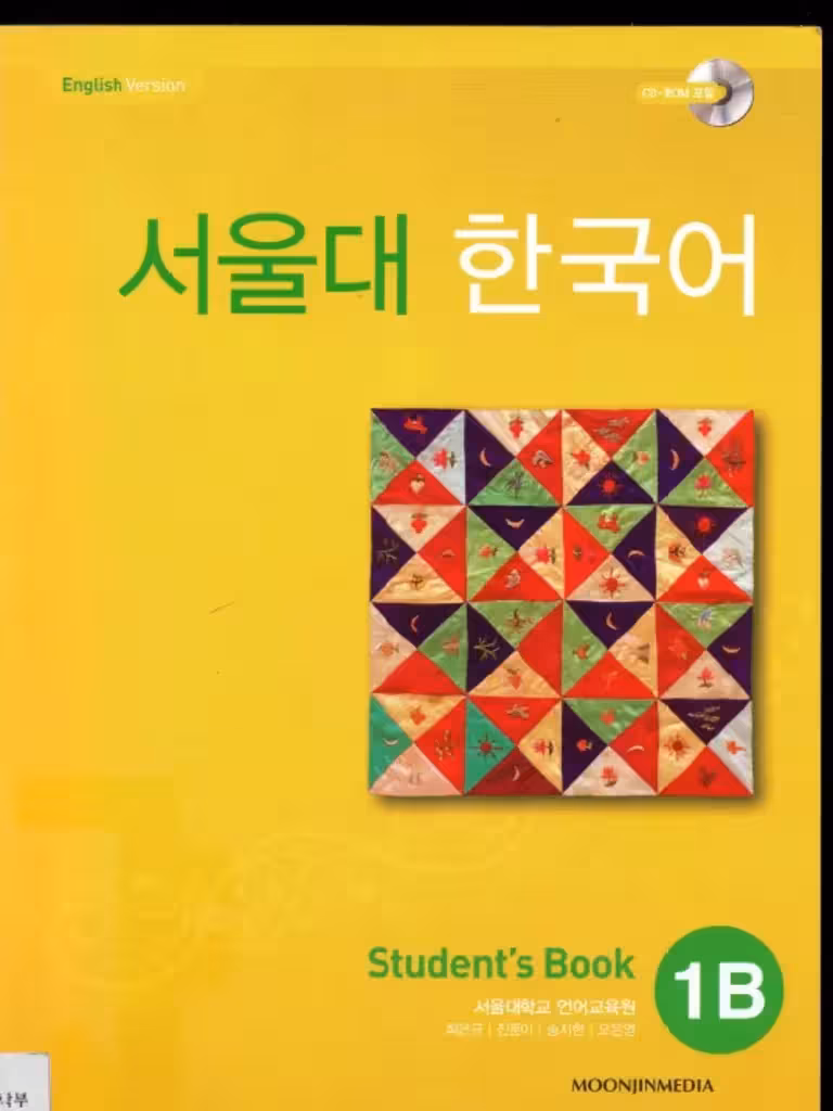 کتاب SEOUL University Korean 1B