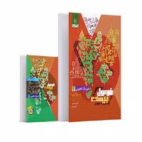 فرمول بیست فیزیک دوازدهم رشته تجربی گاج   کتابچه