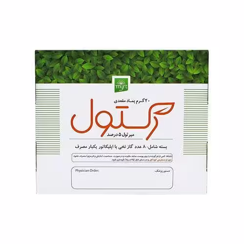 پماد مقعدی رکتول میرتول 5درصد