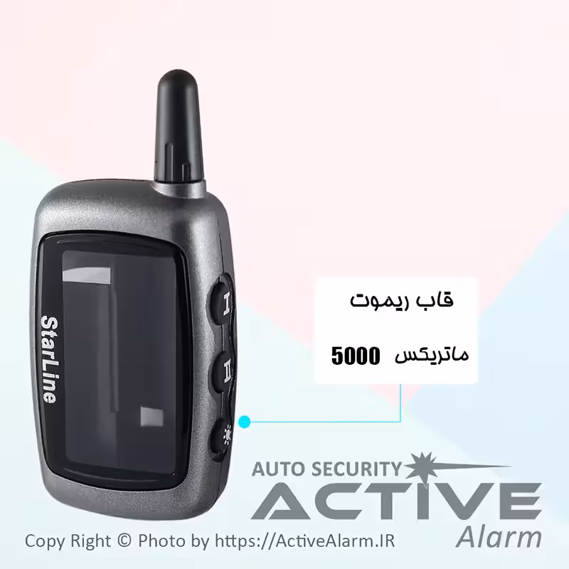 قیمت قاب ریموت تصویری ماتريکس MATRIX 5000