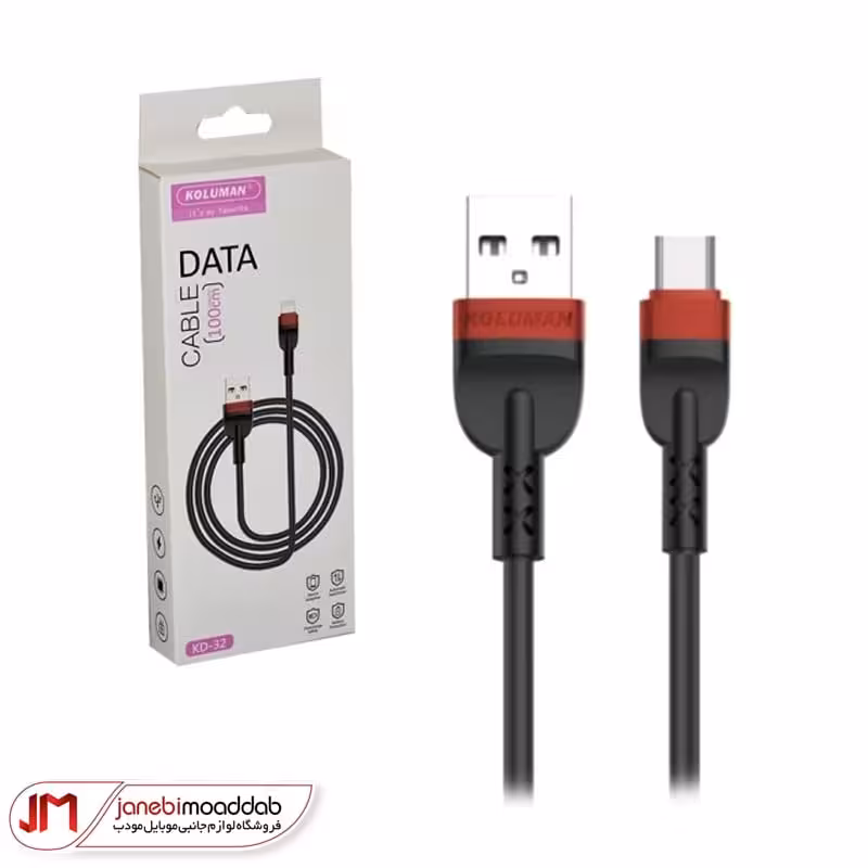 کابل شارژ موبایل کلومن مدل KD-32