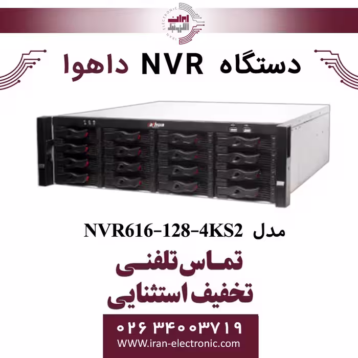 دستگاه ان وی آر 128 کانال داهوا مدل Dahua NVR616-128-4KS2