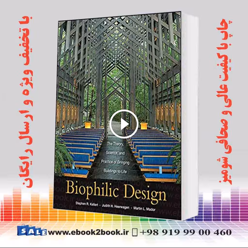 Biophilic Design: The Theory Science and Practice of Bringing Buildings to Life