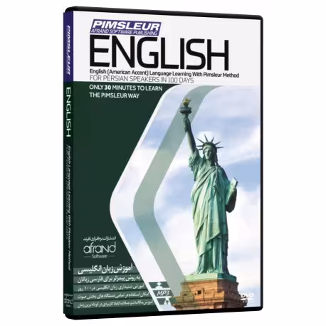 PIMSLEUR ENGLISH ، (خودآموز زبان انگلیسی پیمزلر)