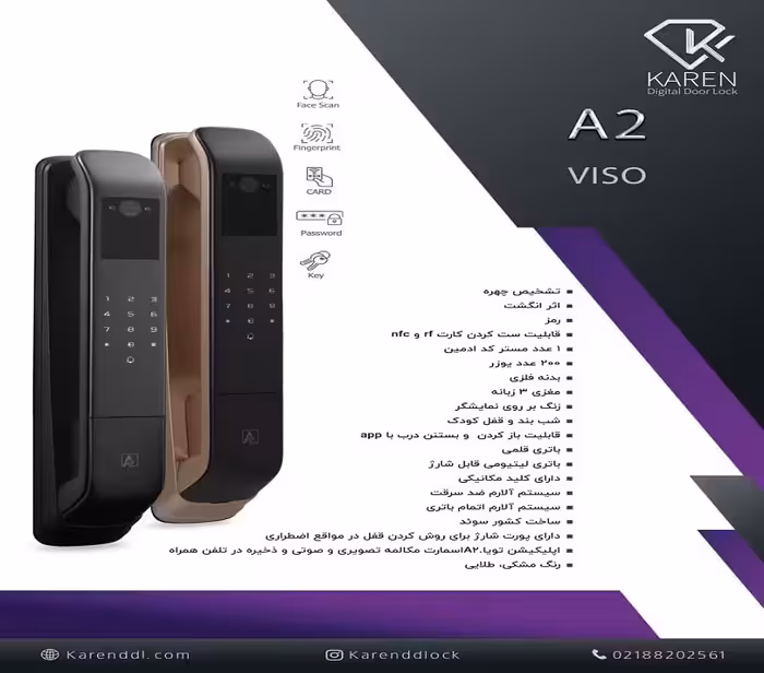 قفل هوشمند کارن مدل A2_VISO