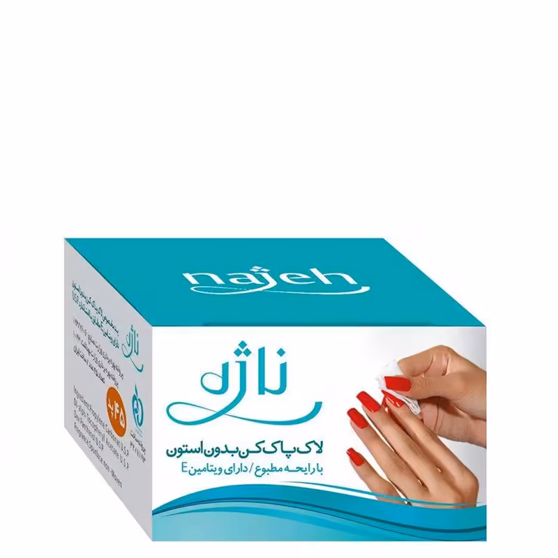 لاک پاک کن 45 عددی ناژه