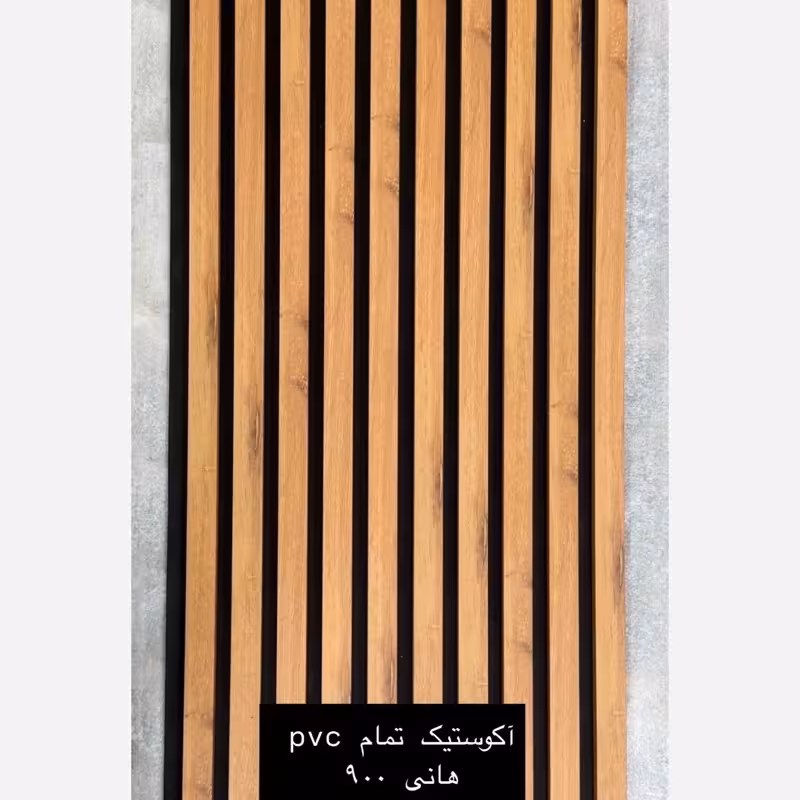 ترمووال فوم پنل ضدآب اکوستیک هانی 900، مغزPVC ابعاد50در280 cm (ارسال با باربری) (پس کرایه)
