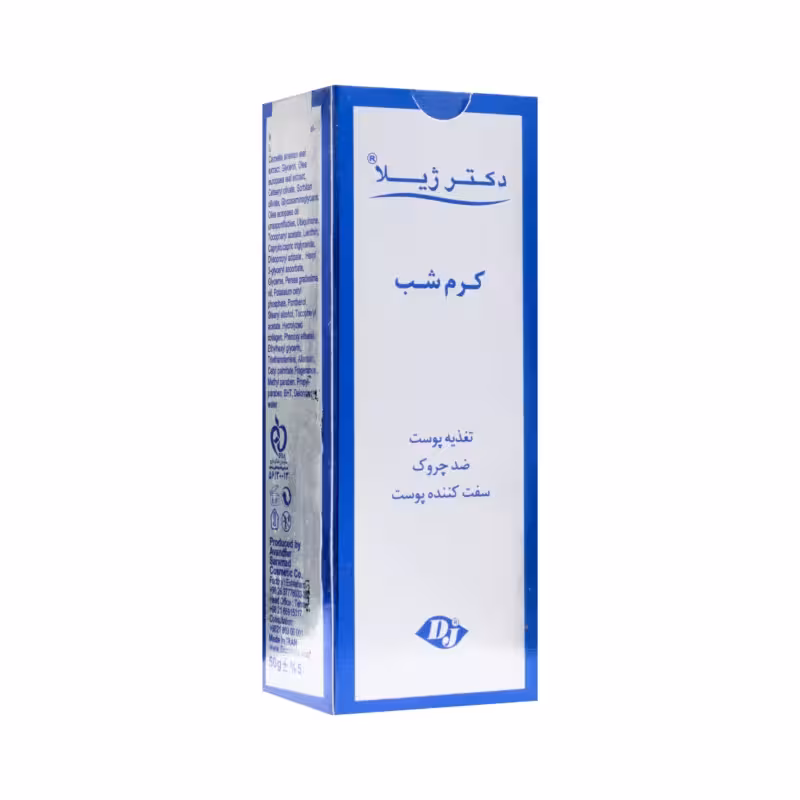 کرم شب مناسب انواع پوست 50 میلی لیتر دکتر ژیلا