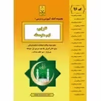 جزوه عربی نهم بنی هاشم