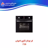 فر توکار F28 اخوان